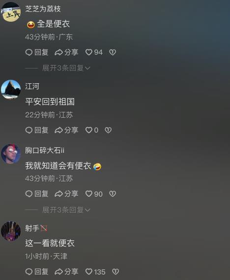 快新聞/亞亞落地中國疑被政府人員「團團圍住」畫面曝 小粉紅:臥底歸隊