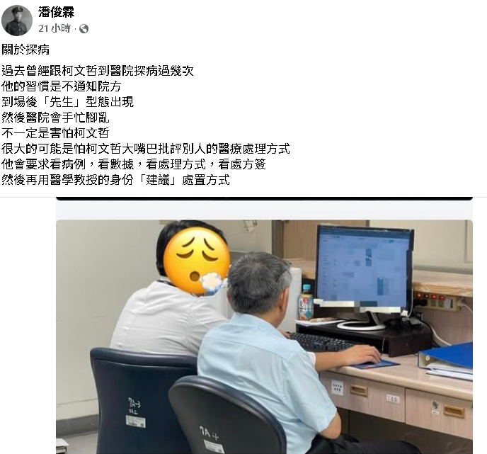 柯文哲突襲探病非首次？前幕僚爆「習慣不通知」就出現：讓醫院手忙腳亂…