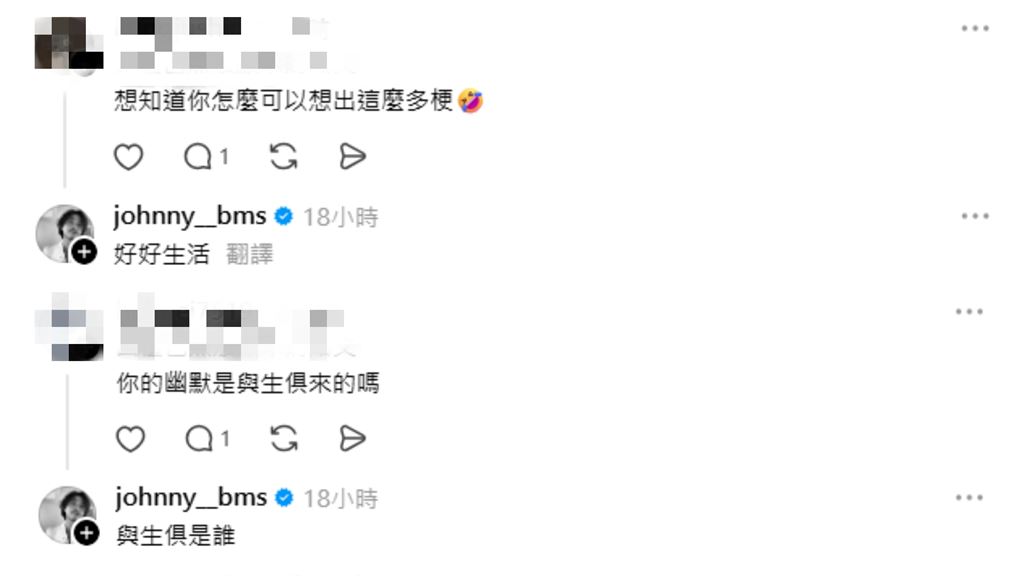 楊銘威颱風天突開QA問答！網友辛辣問「離婚後有性行為嗎？」他回應太誠實