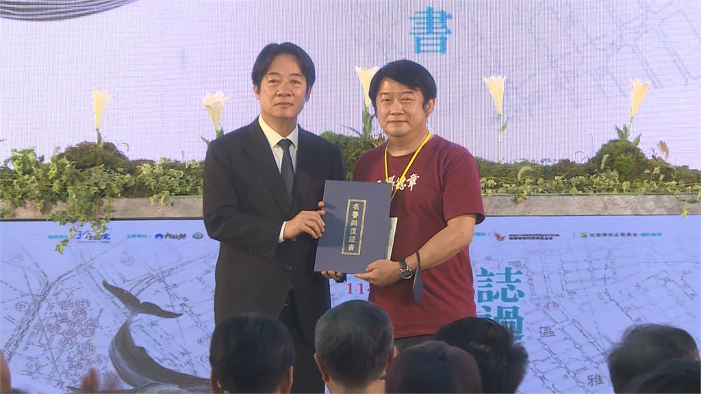 轉型正義！余登發、湯德章、王富　獲賴清德頒名譽回復證書