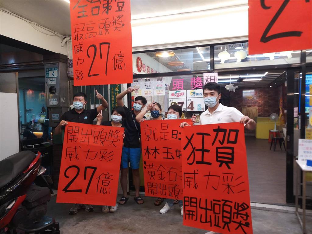 抱走27億威力彩！投注站員工曝得獎內幕：店家提供「神秘套餐」獎號