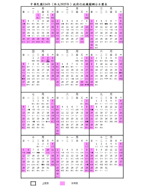 「中秋沒連假」網一面讚:至少不用補班 2025年「6大連假」看這!