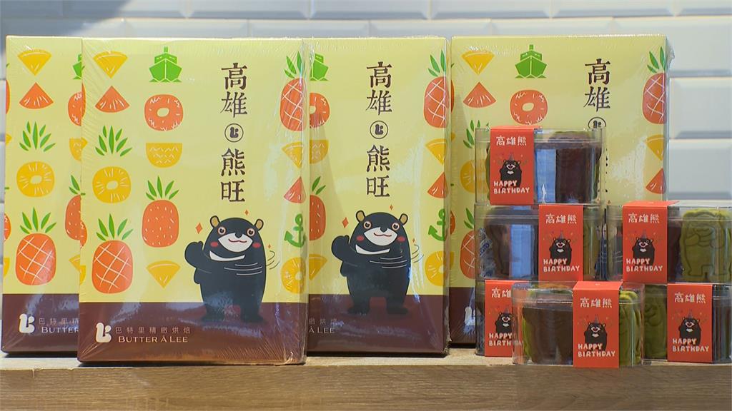 吉祥物IP「萌經濟」! 高雄熊開放授權 在地商品創造雙贏
