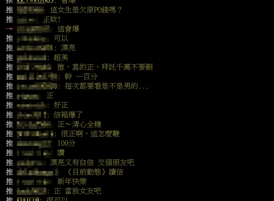 「長髮辣妹」抓到表特版流量密碼！挑戰「大膽事」鄉民推爆：世界和平