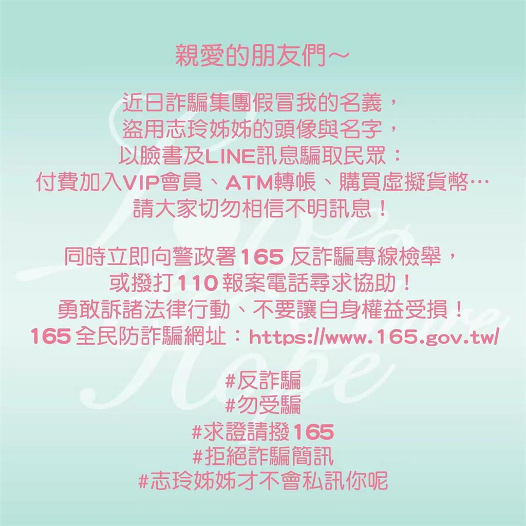 林志玲因「1件事」罕見怒了!大動作發文喊:姊姊才不會私訊你呢