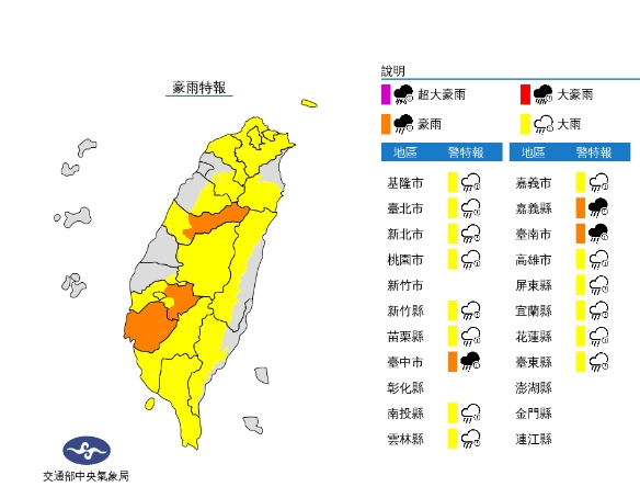 快新聞/雨彈升級!17縣市豪、大雨特報 「3縣市」防豪雨來襲