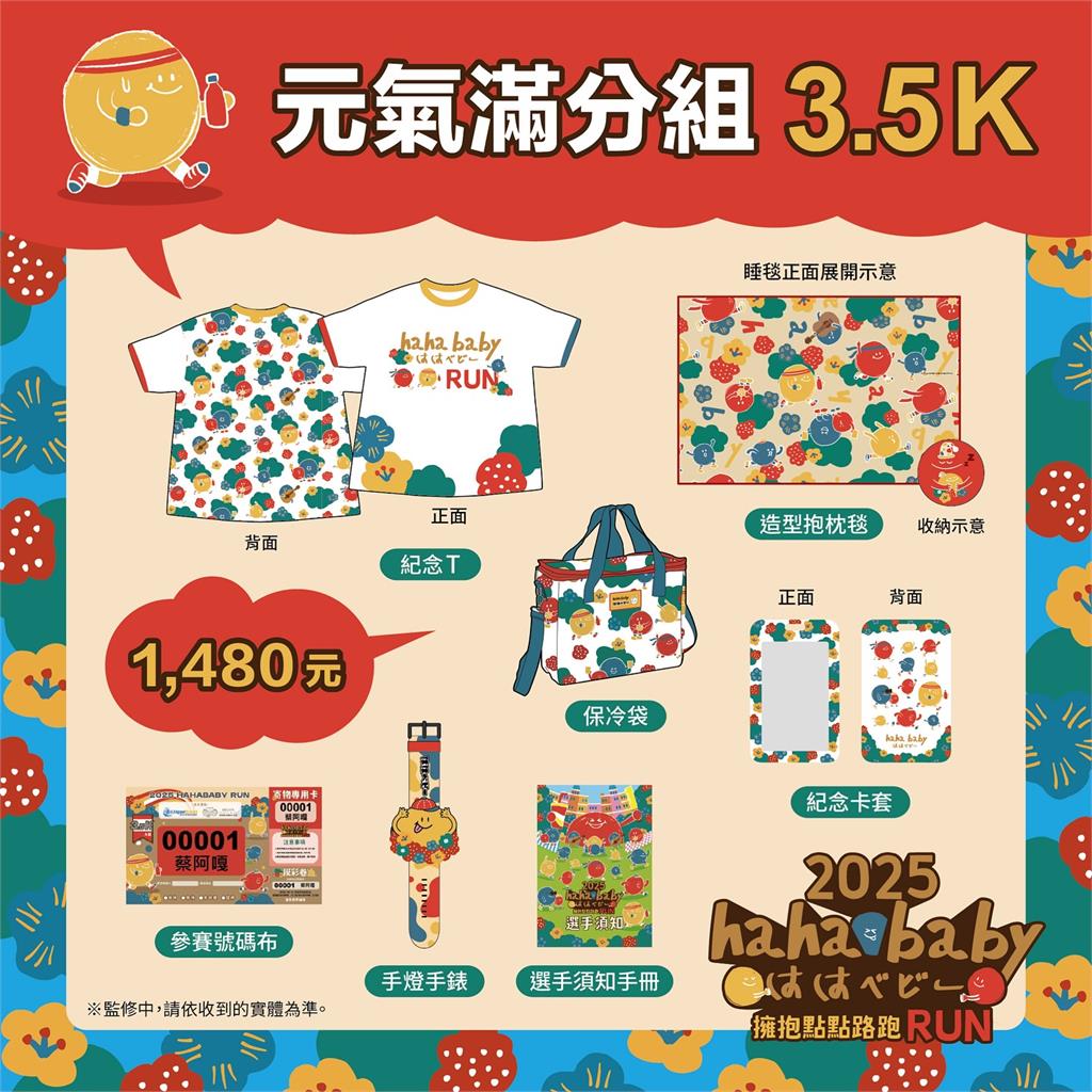蔡阿嘎老婆品牌也出包？標榜MIT「贈品竟是中國製」她抖出真相：不是口號