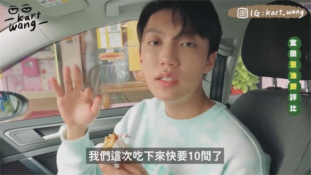 YouTuber跑遍宜蘭選出前三蔥油餅 釣出在地人大秀口袋名單