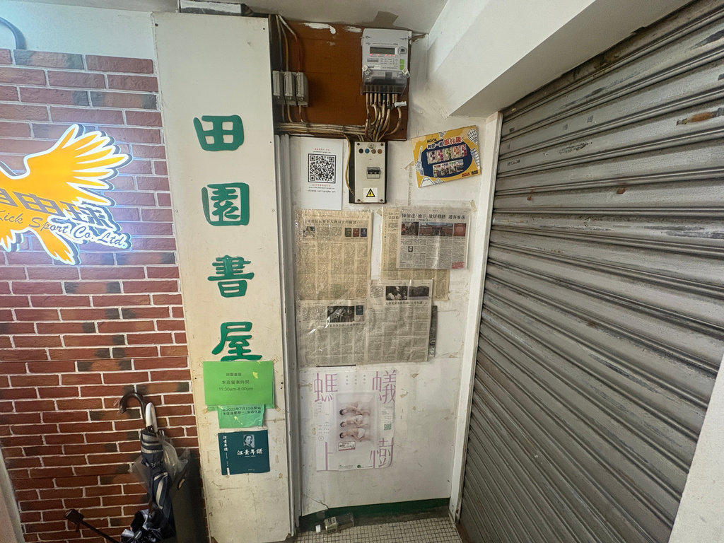 快新聞／台灣物流開第一槍！公告拒運《國安法》「違規書籍」　寄港前須先提供書單