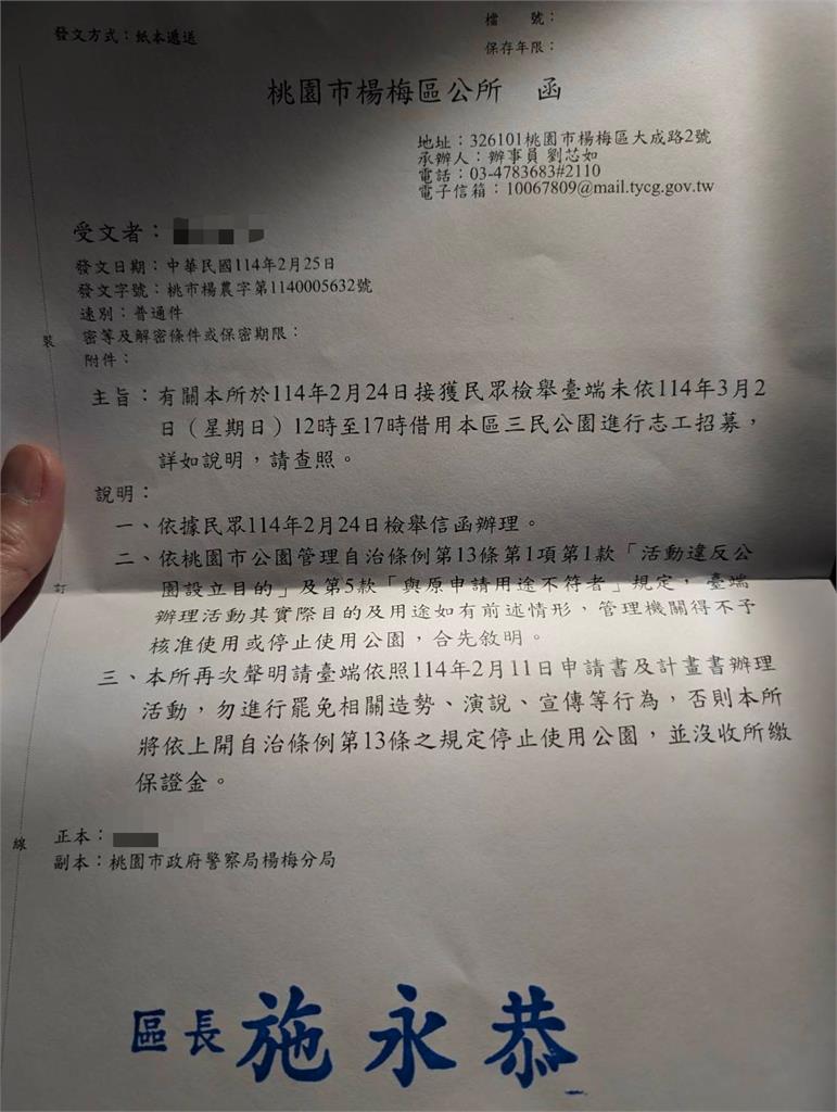 罷免涂權吉說明會都還未辦！　民團控竟收到跨時空檢舉