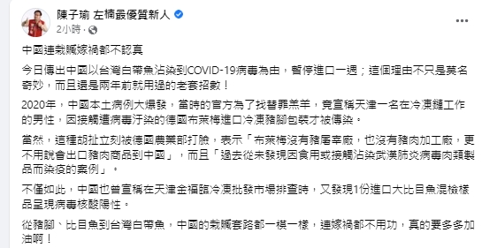 快新聞／中國稱台灣白帶魚包裝驗出新冠　他舉「這件事」酸：連栽贓嫁禍都不認真