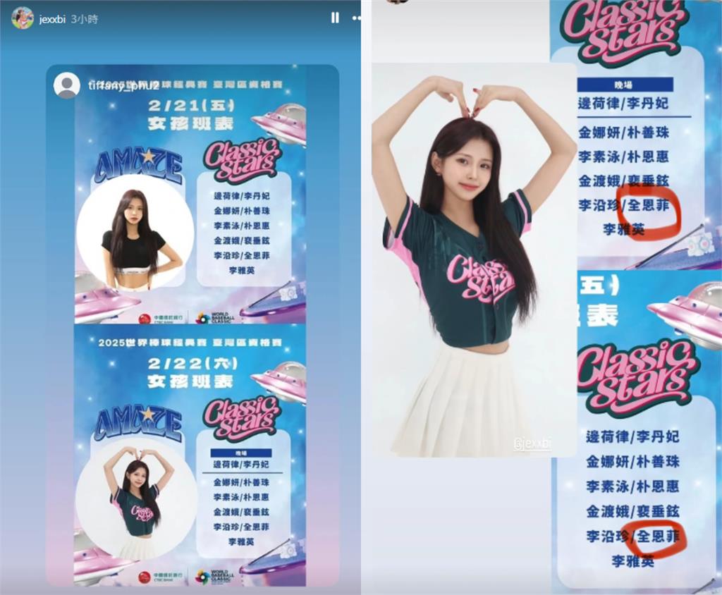 李珠珢宿敵「S級女神」才傳加盟PS女孩!本人「1動作」台粉秒懂了:台灣見