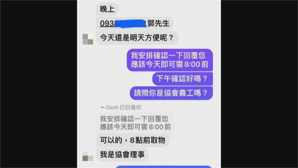 送電視做愛心遭轉賣？ 協會：無相關業務