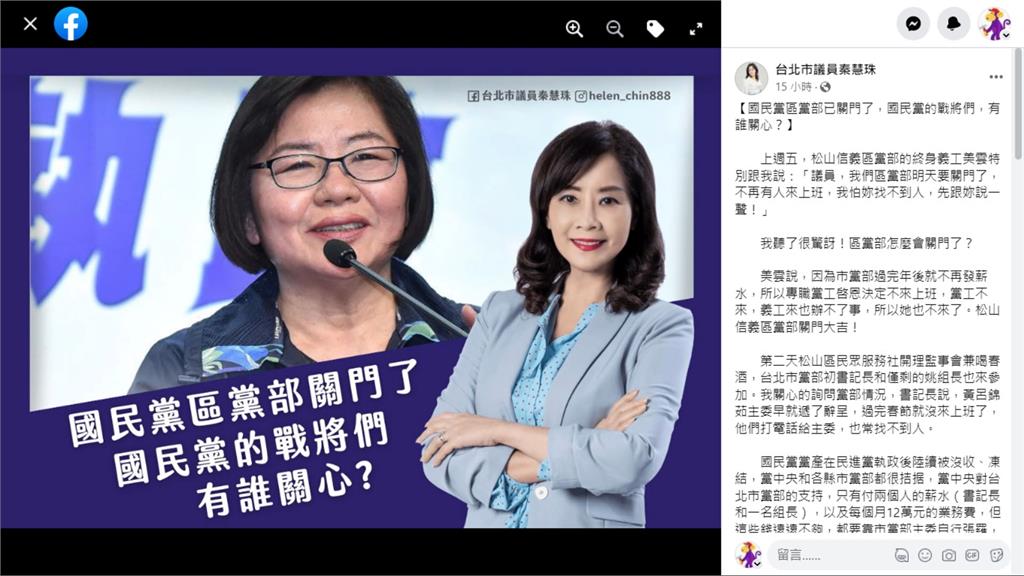黃呂錦茹辭台北市黨部主委估關鍵原因曝 朱立倫四兩撥千金回應