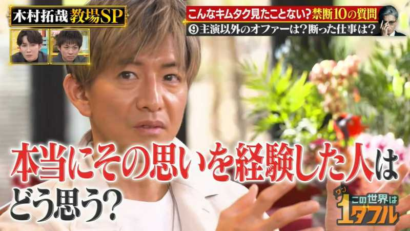 世紀血案掀議!木村拓哉拒演「真實事件改編劇」 他嘆:經歷痛苦的人怎麼想?