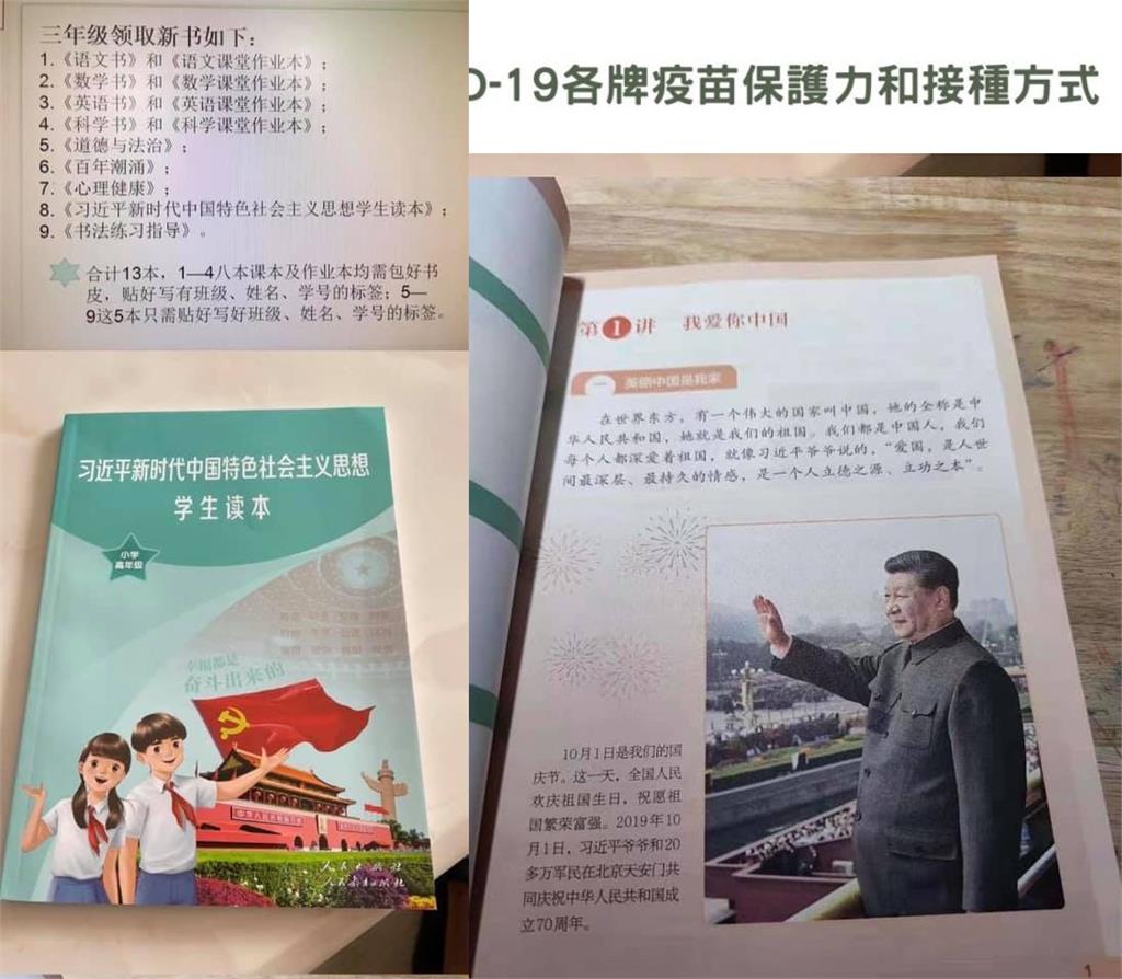 中國最新「洗腦」教材指南曝光　「黨的領導」全面融入各級學校課程