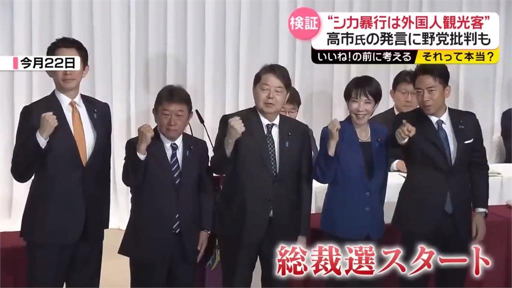 黨魁辯論會批「外國客攻擊奈良鹿」　高市早苗「護鹿」發言引議