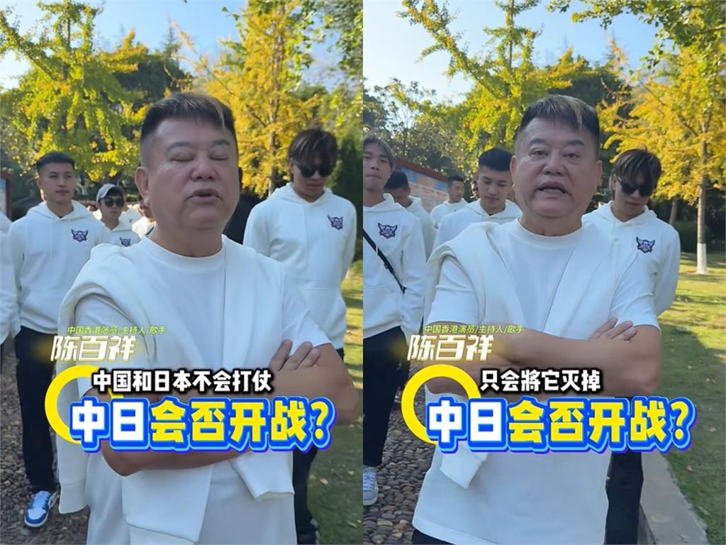 陳百祥拍片喊「台灣一定會統一」！轟高市早苗「低級挑釁」：把日本滅掉