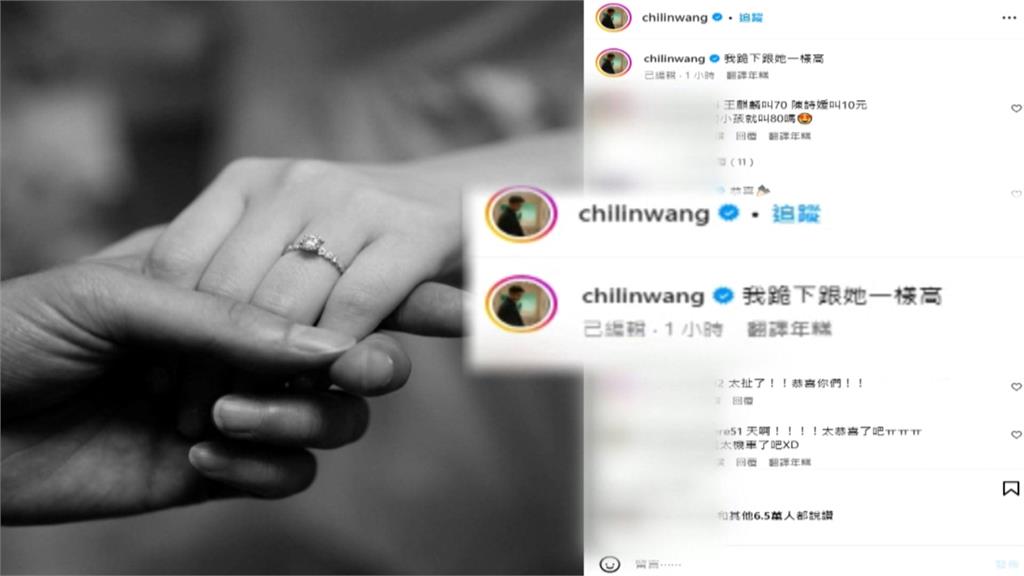 王齊麟告別單身與「十元」登記結婚! 甜曬身分證婚宴進度曝