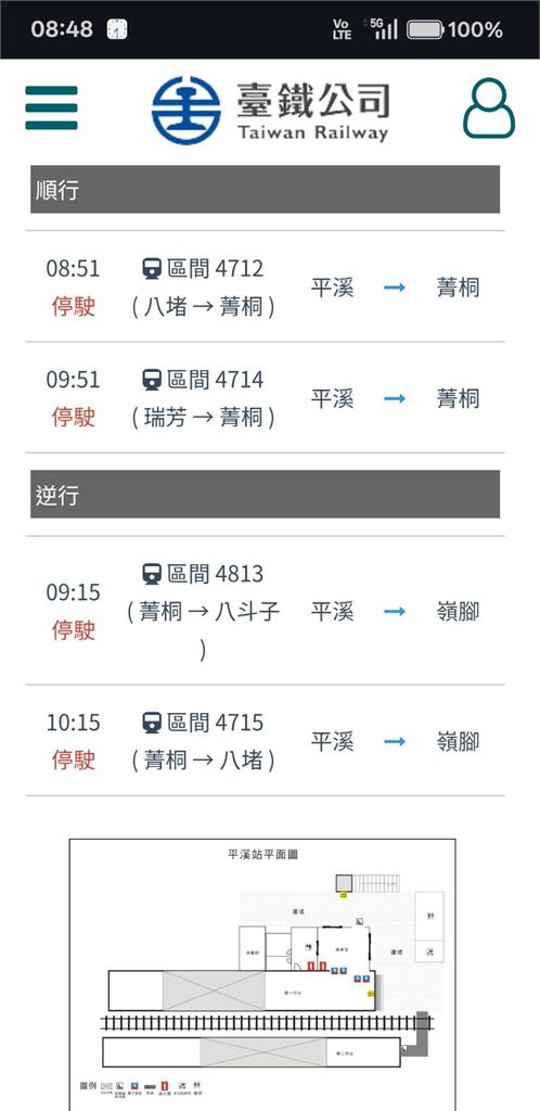 快新聞/雨彈轟炸!台鐵平溪線落石不斷 即起全面停駛