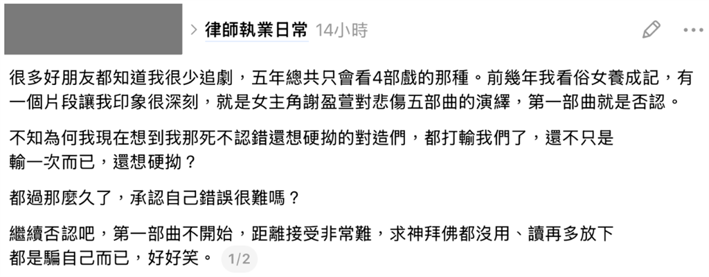 疑開嗆粿粿！范姜彥豐律師提《俗女》悲傷5部曲　狠酸：打輸還硬拗
