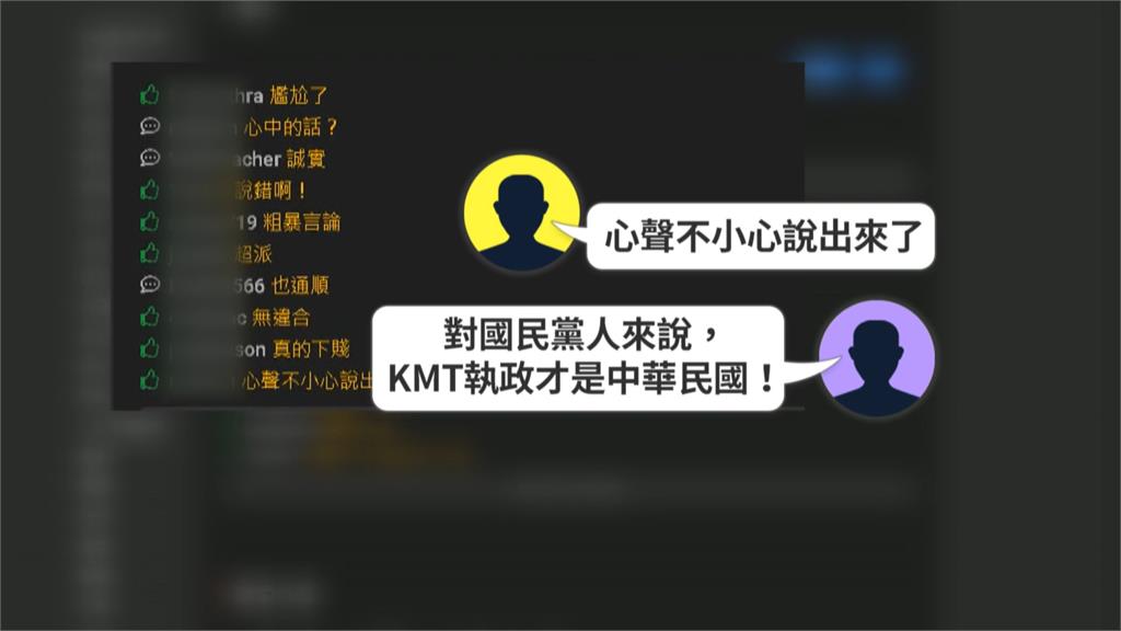 拒絕出席國慶大典 馬英九致詞口誤爆粗口「下X民進黨」
