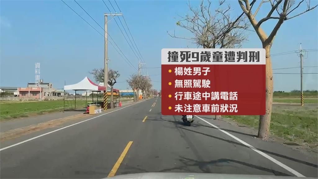 彰化闖路跑賽道輾斃9歲童　無照男判2年10月