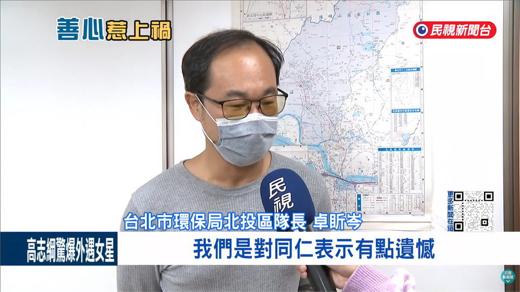 快新聞／清潔員送32元電鍋遭檢舉！涉貪判「褫奪公權1年」　北投清潔隊長不捨回應了