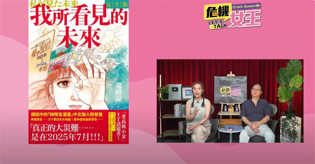 「國師」江柏樂全說了!竜樹諒預言7月5日大地震 占卜結果曝光