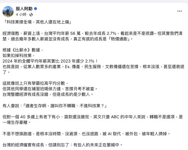 台灣最賺錢行業出爐!年薪「人均56萬↑」達人曝真相:一群人地上喘