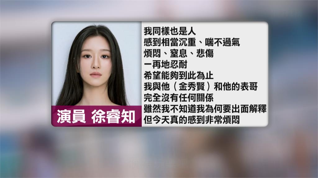 金賽綸曾哀求「不要玩弄我」? 阿姨:金秀賢承諾會真心待她