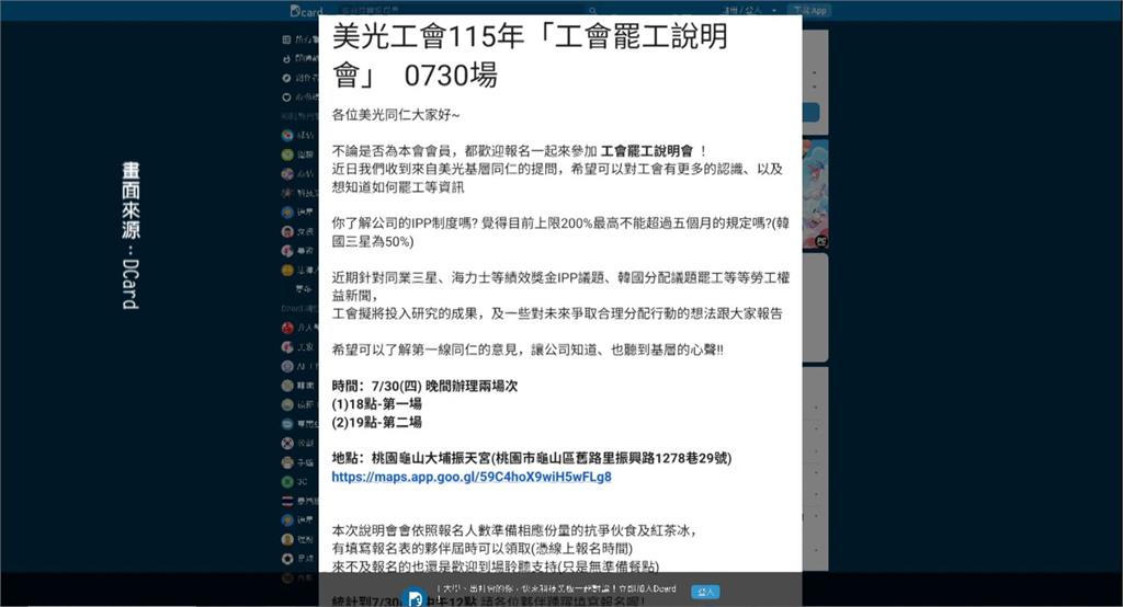 記憶體業績爆發! 員工不滿獎金制度 傳台灣美光工會醞釀罷工