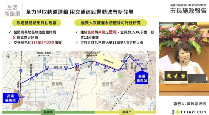 黃敏惠市長施政報告 推動城市永續發展建設 打造臺灣新都心