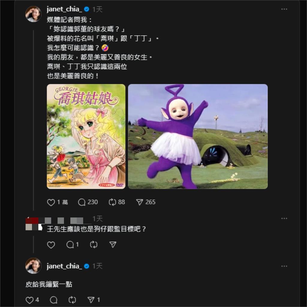 郭董風波狂燒！賈永婕遭問「老公也是目標？」本人不忍親回應…網一看笑了