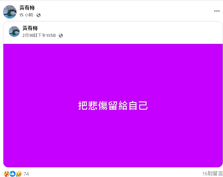 大S離世一個月…S媽「難忍喪女痛」再PO文!7字心聲引網憂:要好好活著