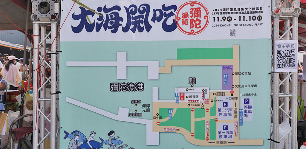 2024彌陀虱目魚文化節 『華陀扶元堂』熱忱推薦「古傳滴魚精」與您一起冬季養生