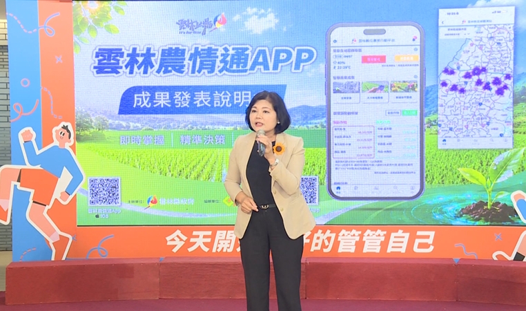 雲林農情通App大升級! 用手機即時掌握天氣、農產價格