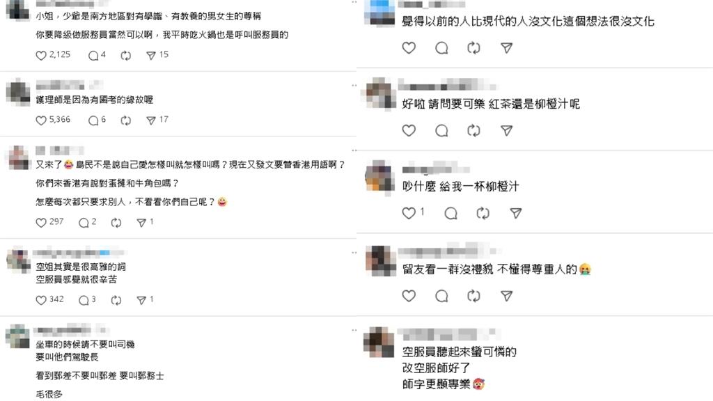 空姐