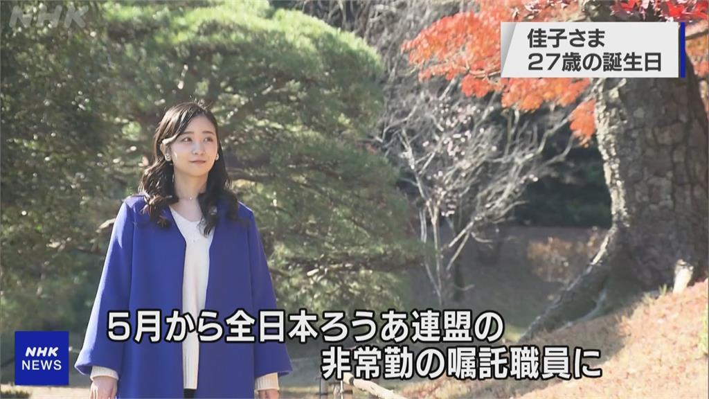 佳子公主慶祝27歲生日　宮內釋出散步賞楓畫面