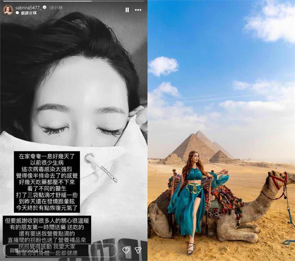 內衣女神自曝「像半條命去了」!罕見病倒「連打3袋點滴」粉絲超心疼