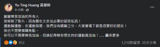 冬奧台灣選手黃郁婷著「中國隊服」練習惹議...急澄清「朋友送的」