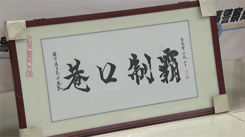竹聯幫.北聯幫聯手洗錢詐騙 不法所得逾2千萬