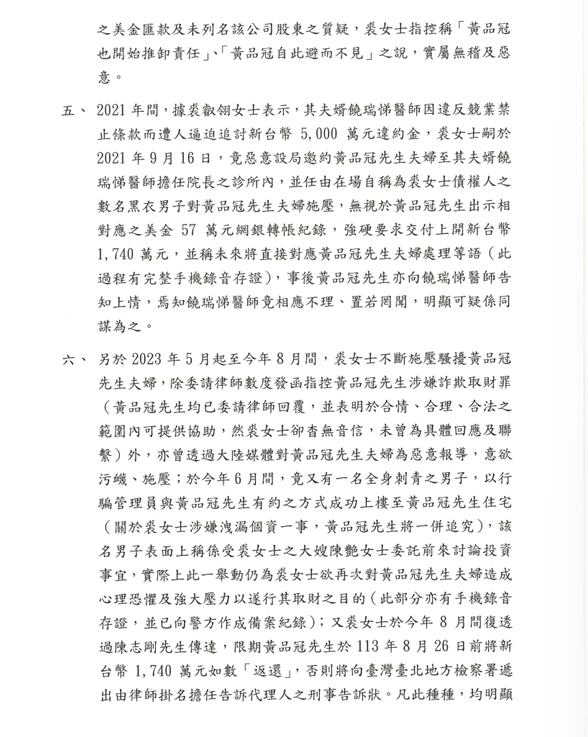 快新聞/遭控投資詐騙1740萬! 品冠6點聲明反擊提告:被數名黑衣人施壓