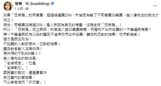 快新聞/趙少康稱高雄人逼全台吃萊豬 管碧玲怒批:不必拿高雄來「抓交替」
