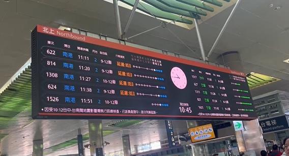 快新聞/嘉義大埔規模5.6地震 台鐵、高鐵部分列車降速、延誤