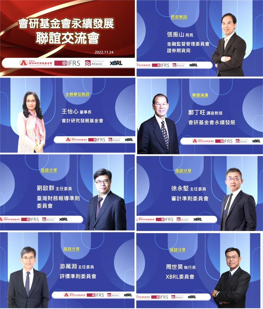 會研基金會拓展汐科新據點 建立會計與永續交流平台
