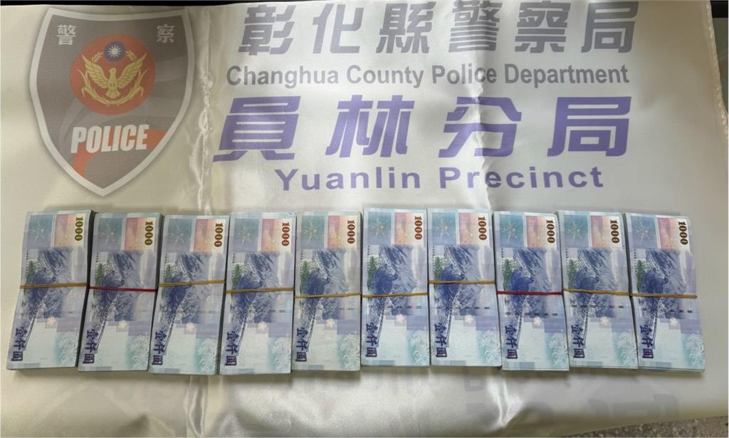快新聞/「請支援收銀」彰化警穿圍裙扮店員擒車手 保住被害人百萬現金