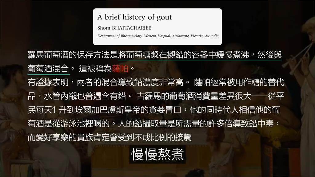 「這時代」痛風竟成財富地位象徵　已故隱修士：惡魔的汁液滴入關節造成