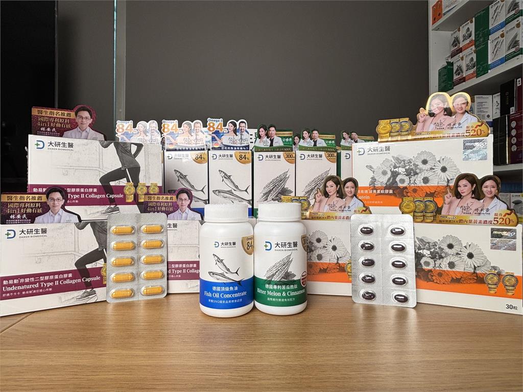 大研生醫雙12年終狂買節瘋狂開搶 全館4折起霸氣回饋