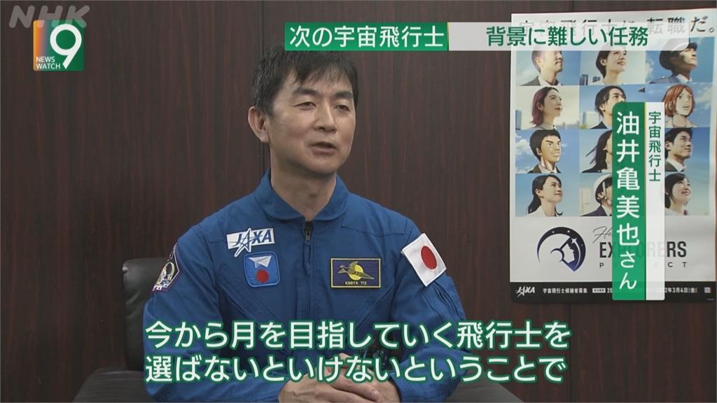 有機會探索外太空！　日本JAXA招募太空人新血　大幅放寬招募條件　盼廣納多元人才